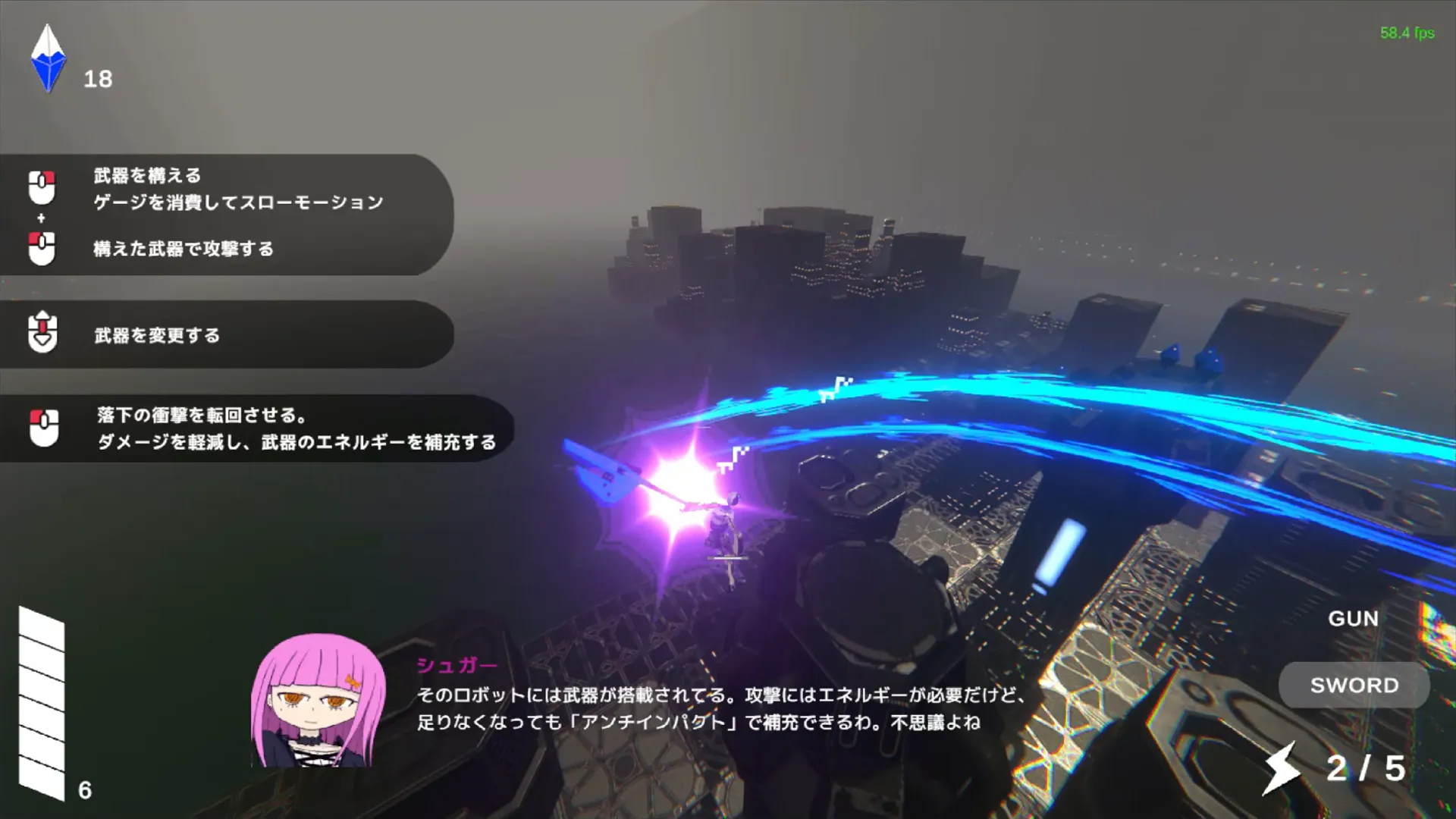 ソード攻撃